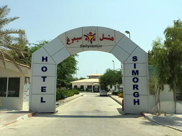 هتل سیمرغ کیش هتل سیمرغ کیش